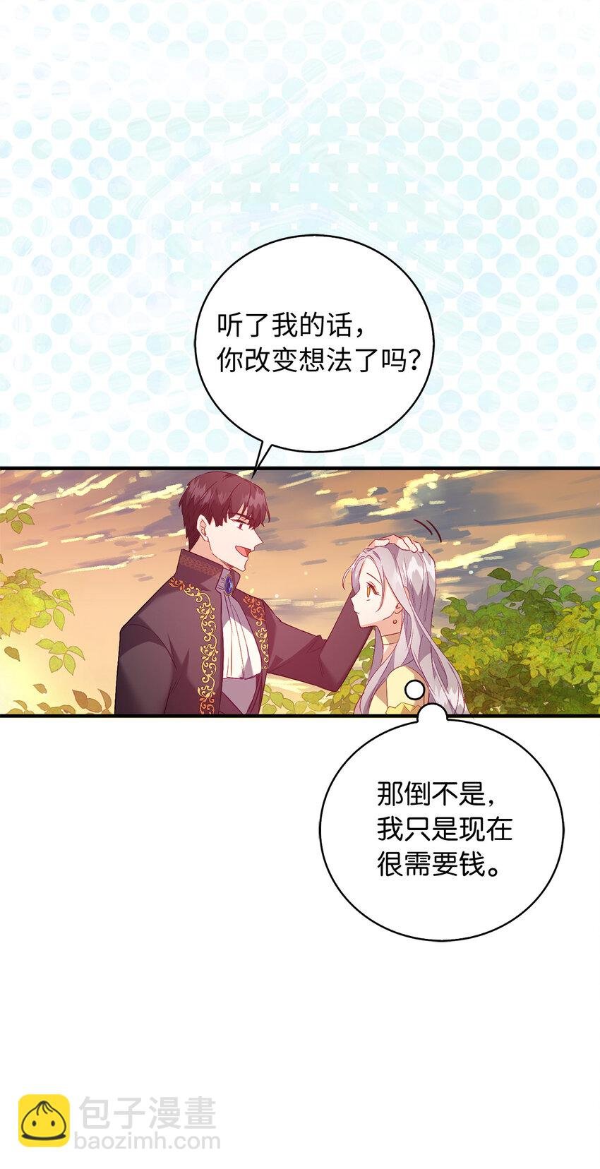 15 你只能服务我一个人