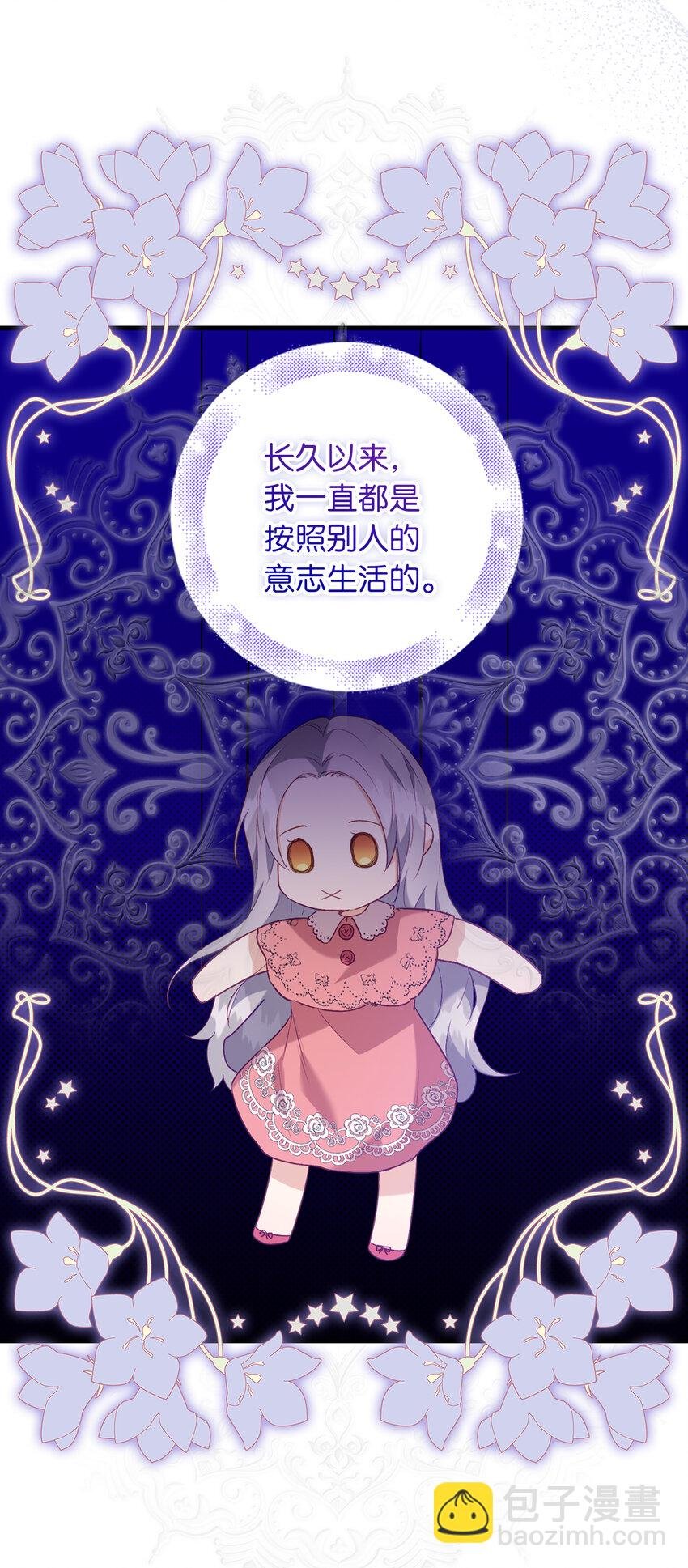 16 他是在表白吗
