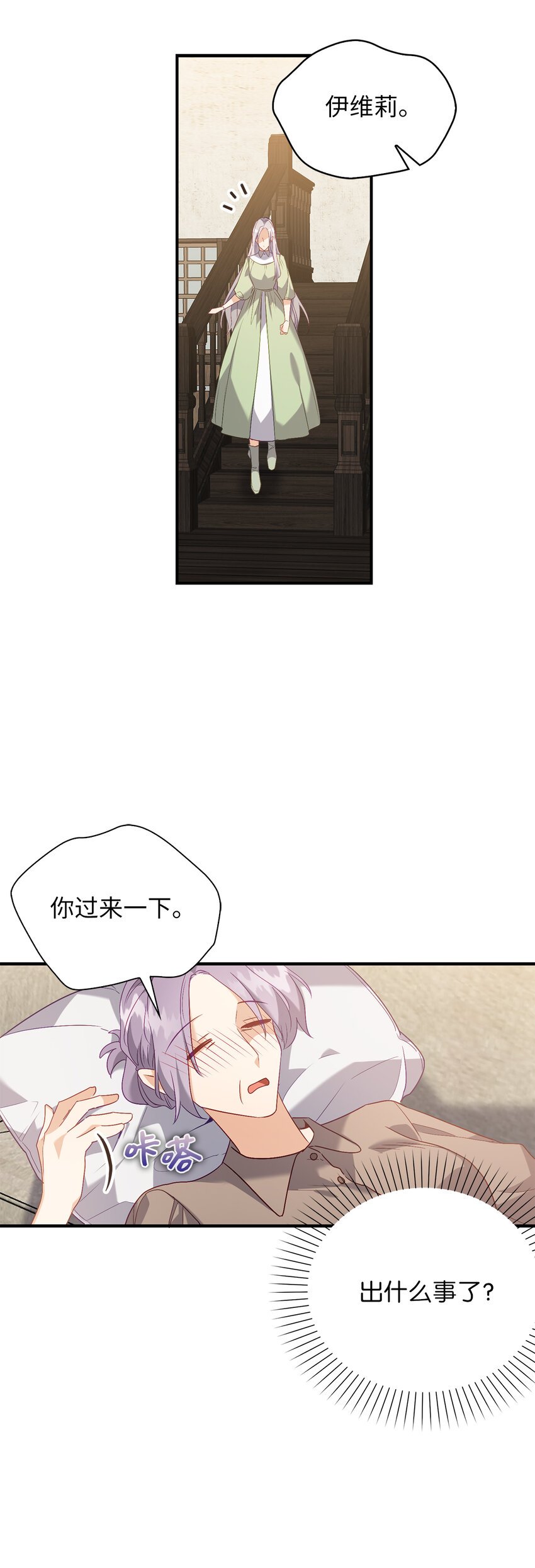 16 他是在表白吗