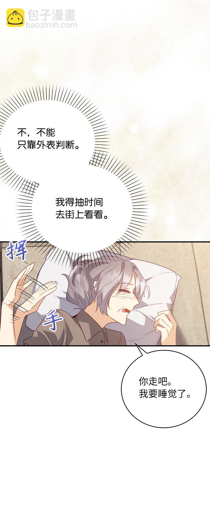 16 他是在表白吗
