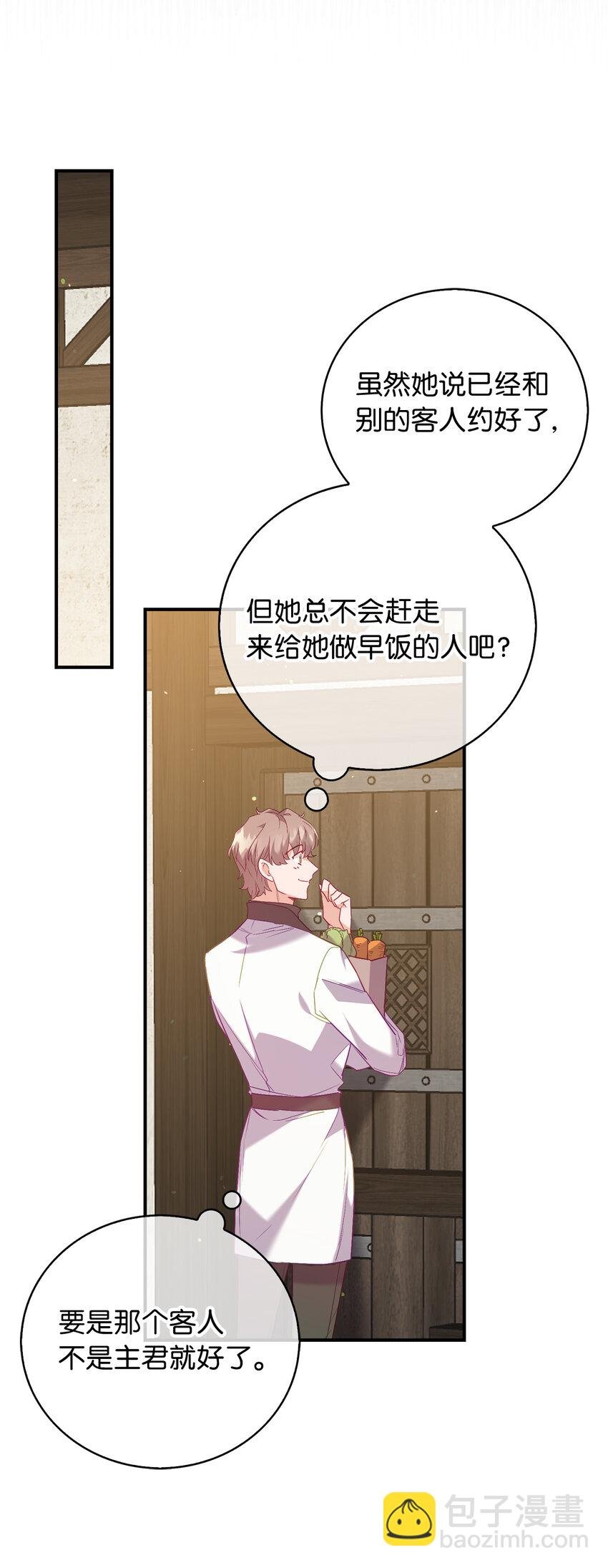 16 他是在表白吗