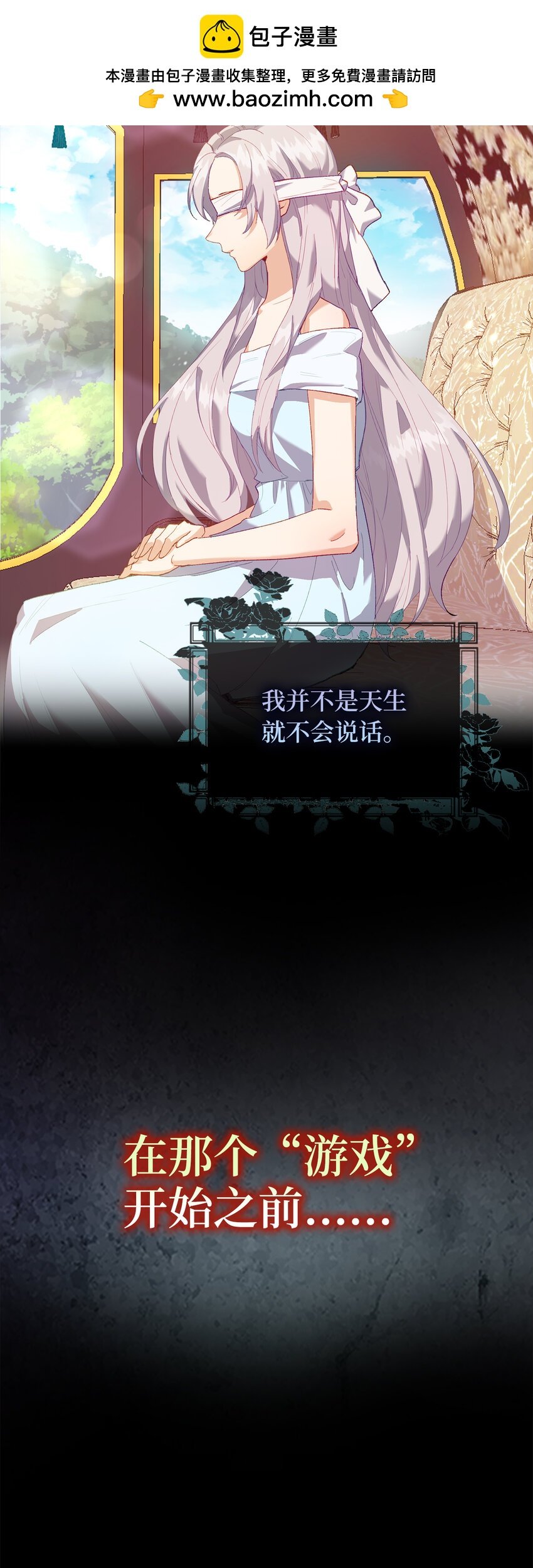 1 哑巴人偶的诞生