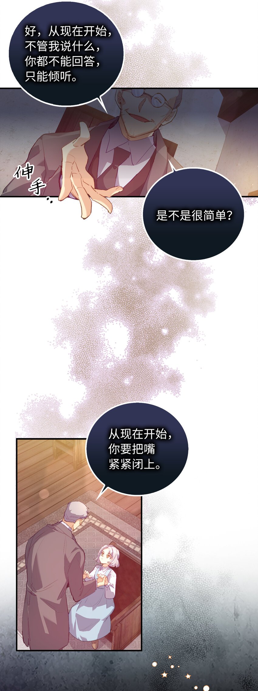 1 哑巴人偶的诞生