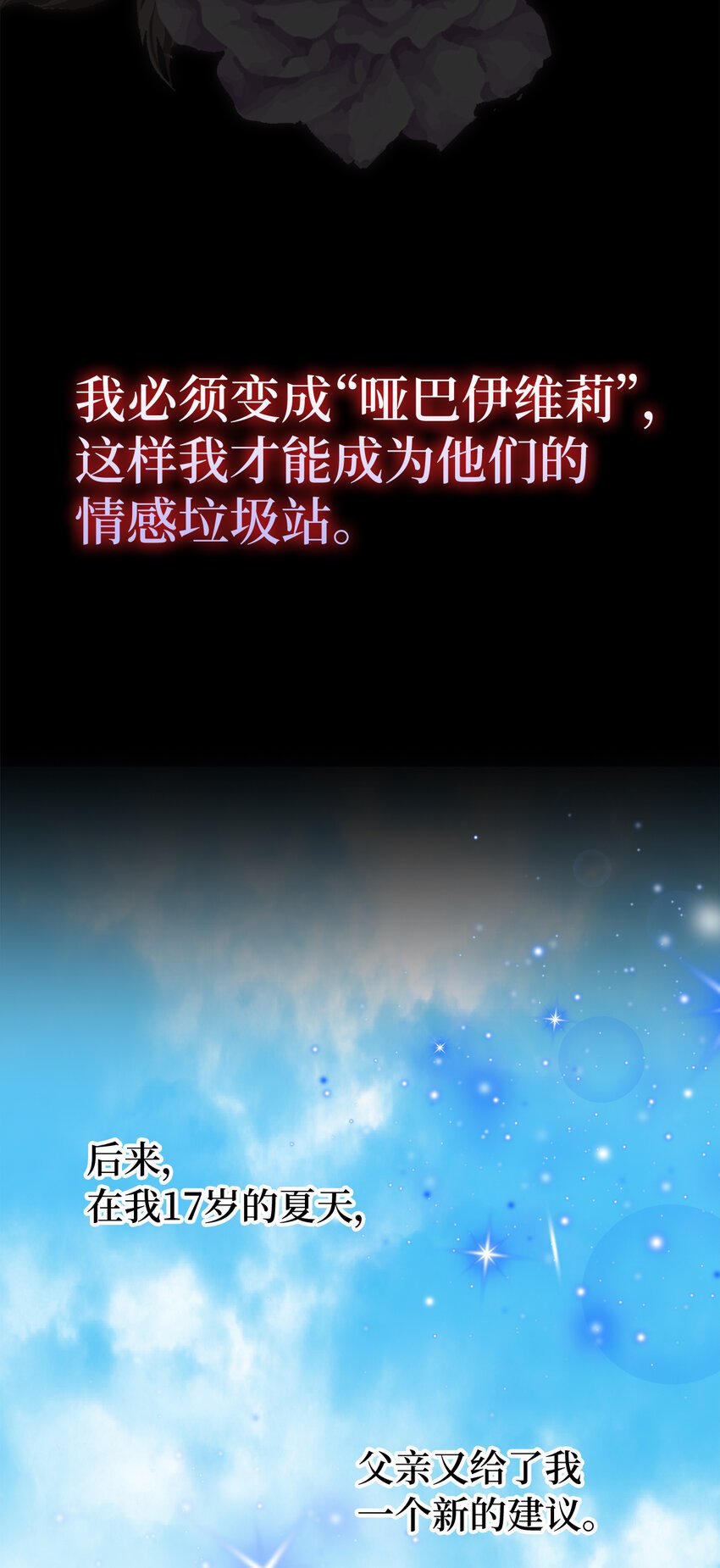 1 哑巴人偶的诞生