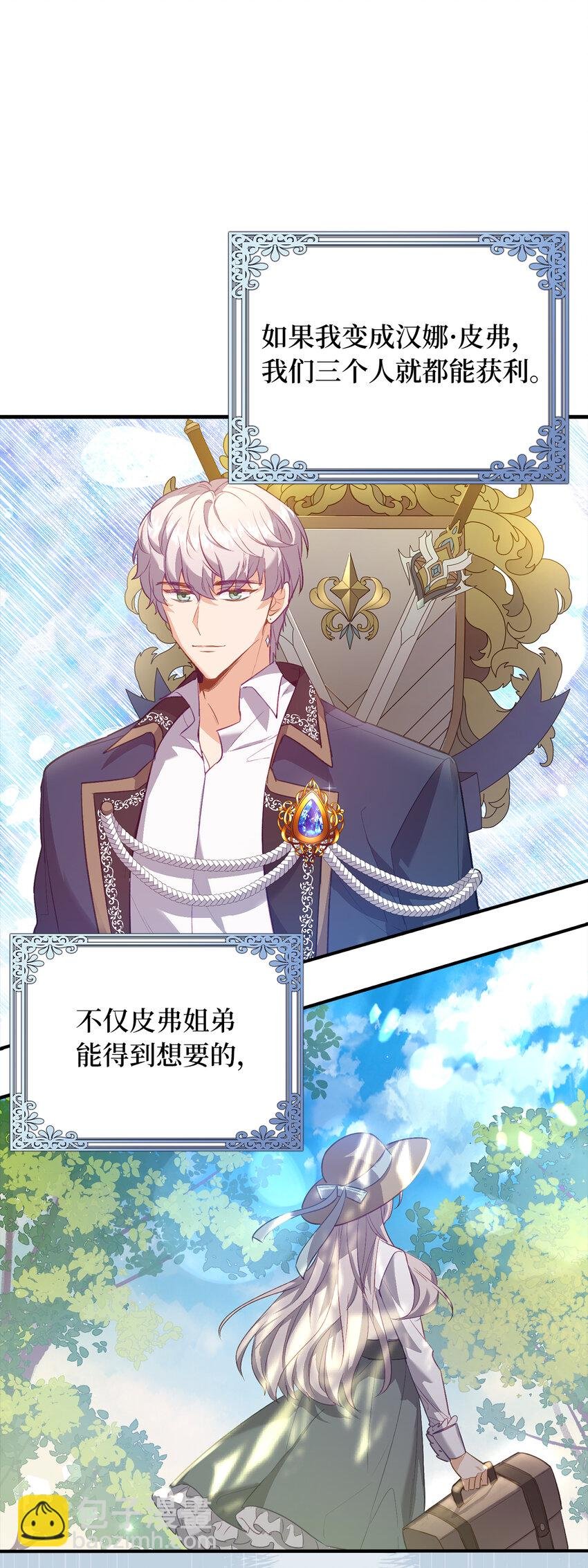 23 我不希望他伤心