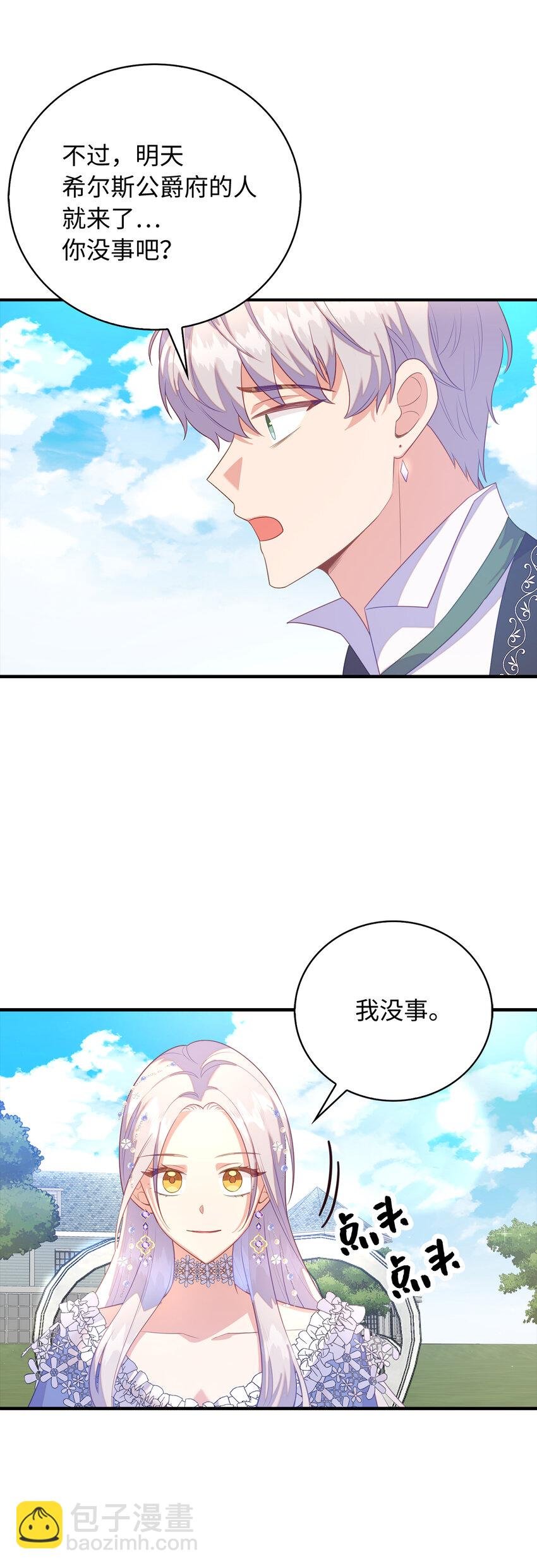 26 重逢