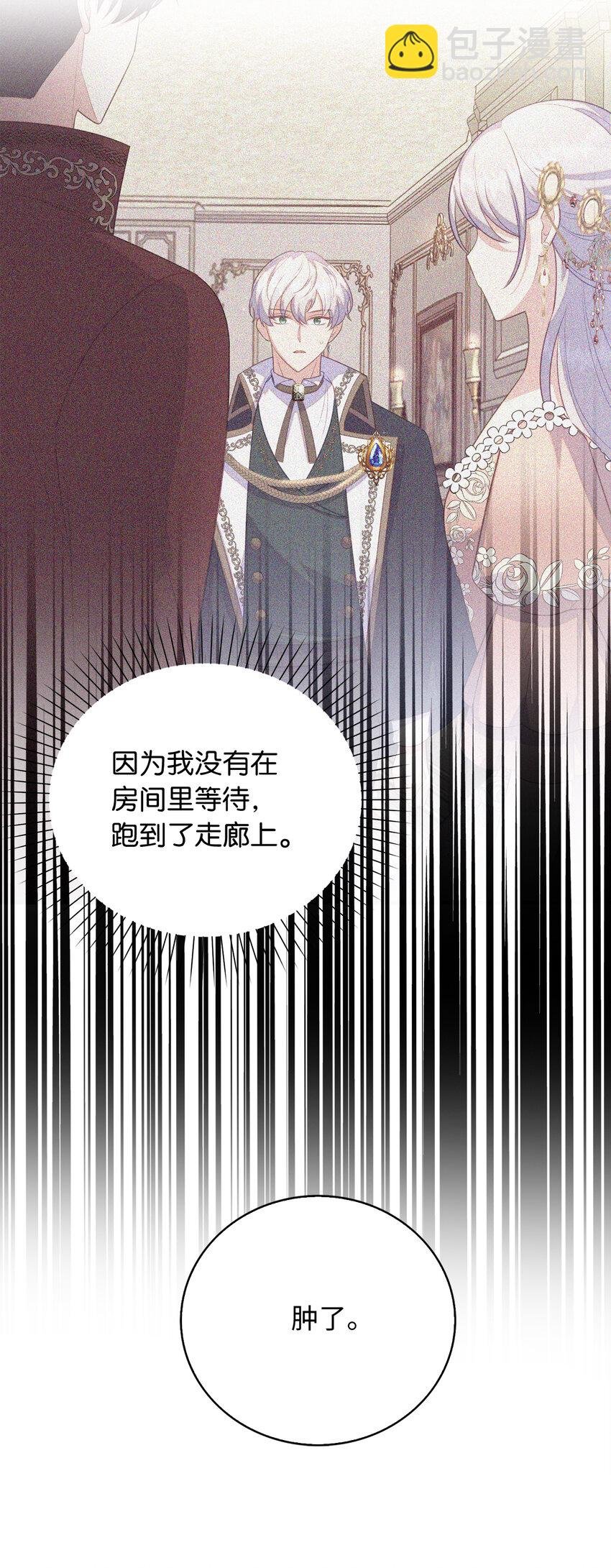 27 暗流涌动的会面