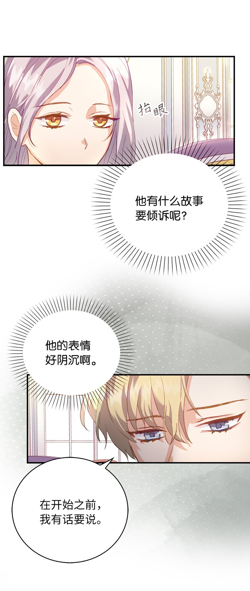 2 泄露秘密者死