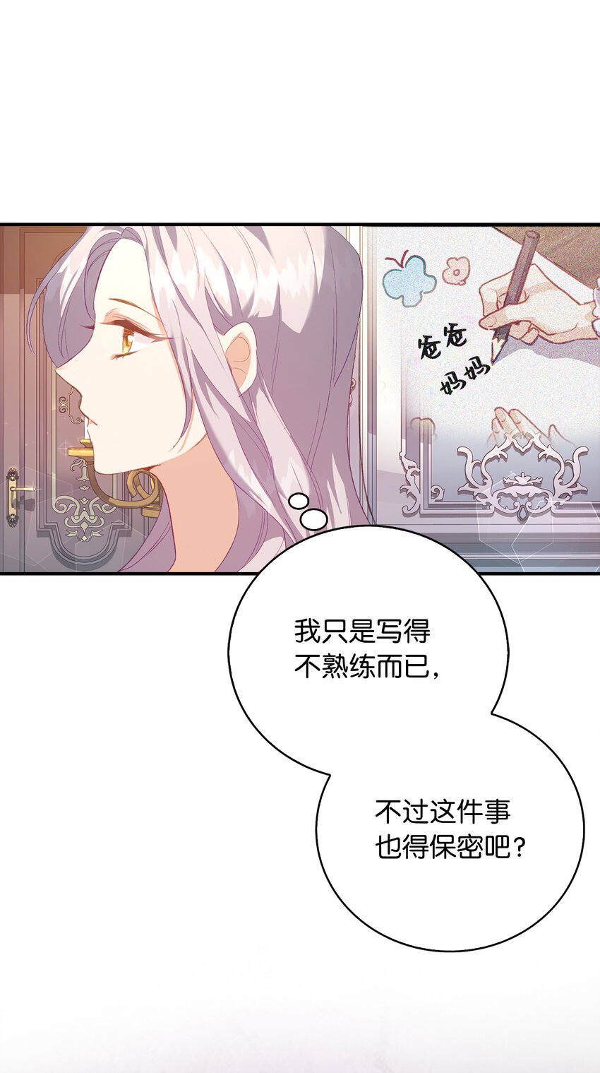2 泄露秘密者死