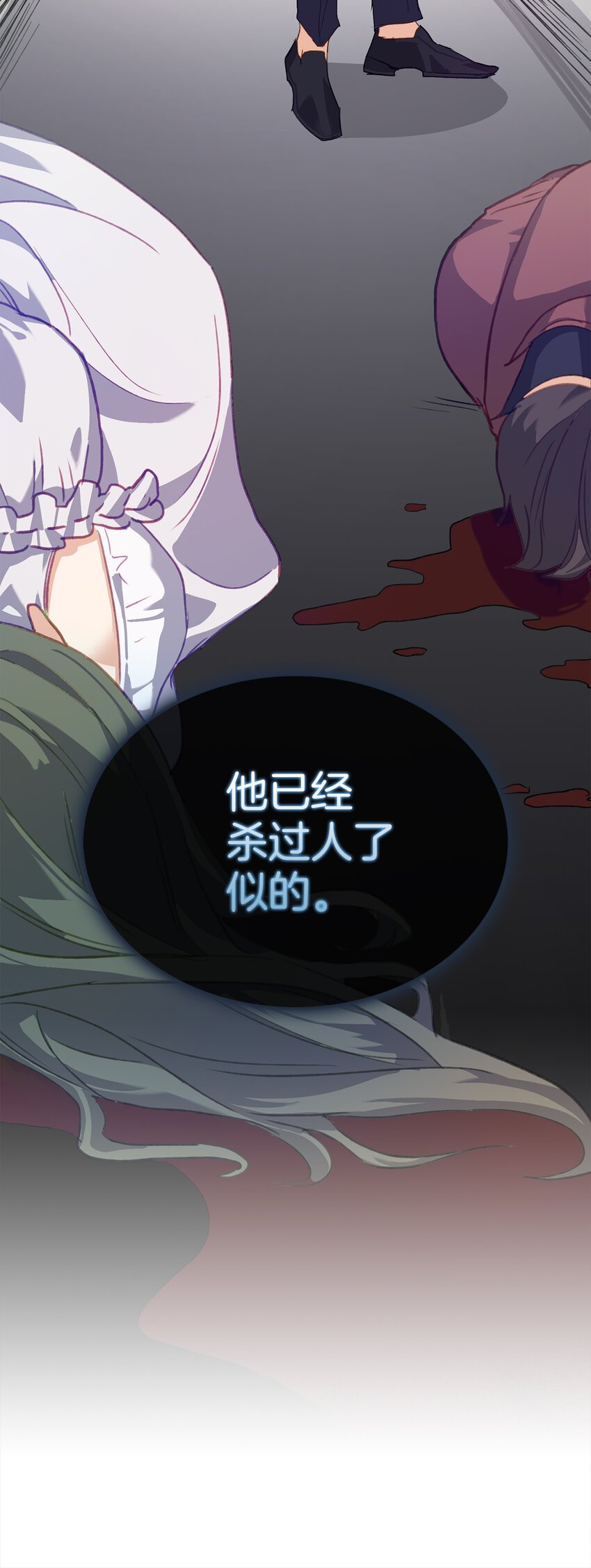 2 泄露秘密者死