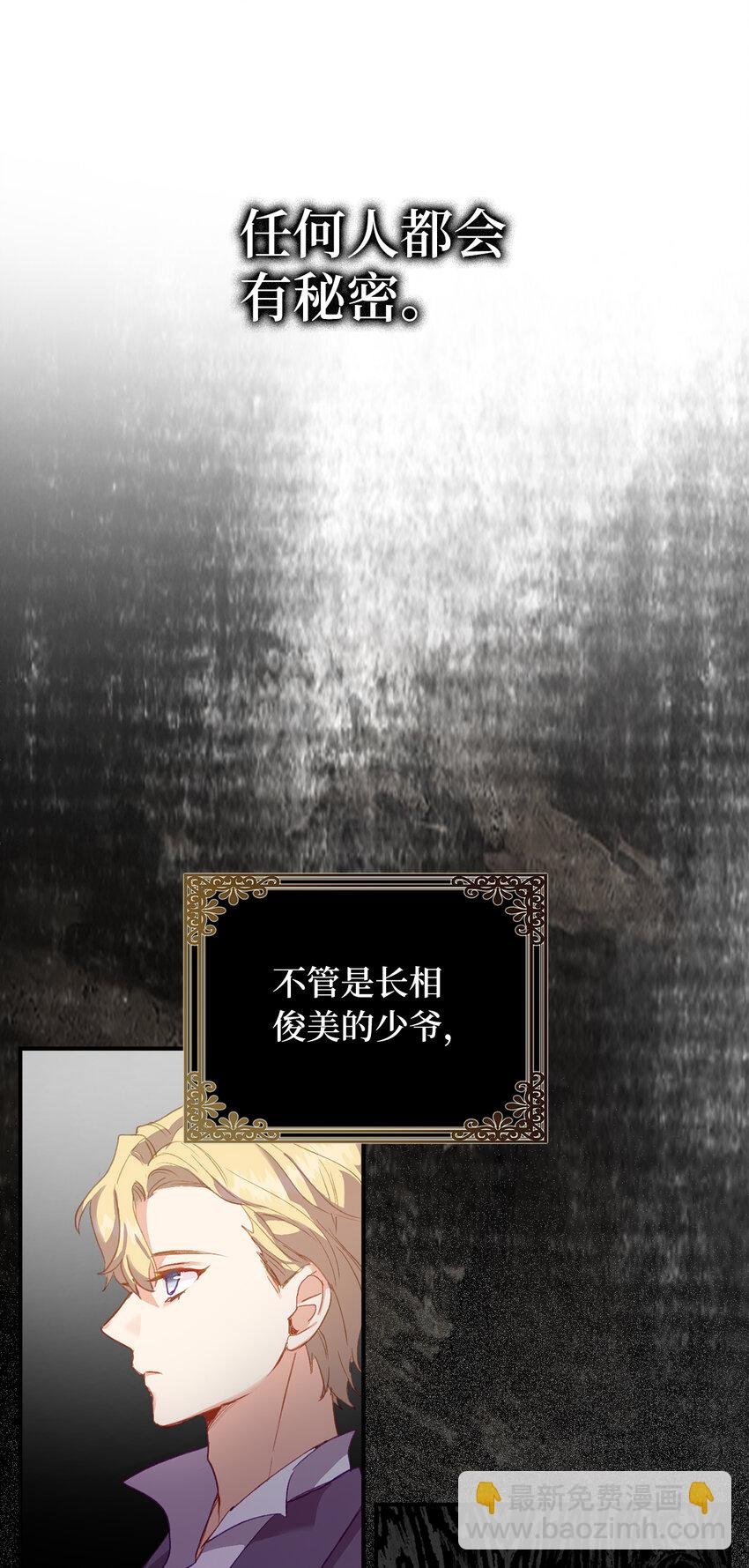 2 泄露秘密者死