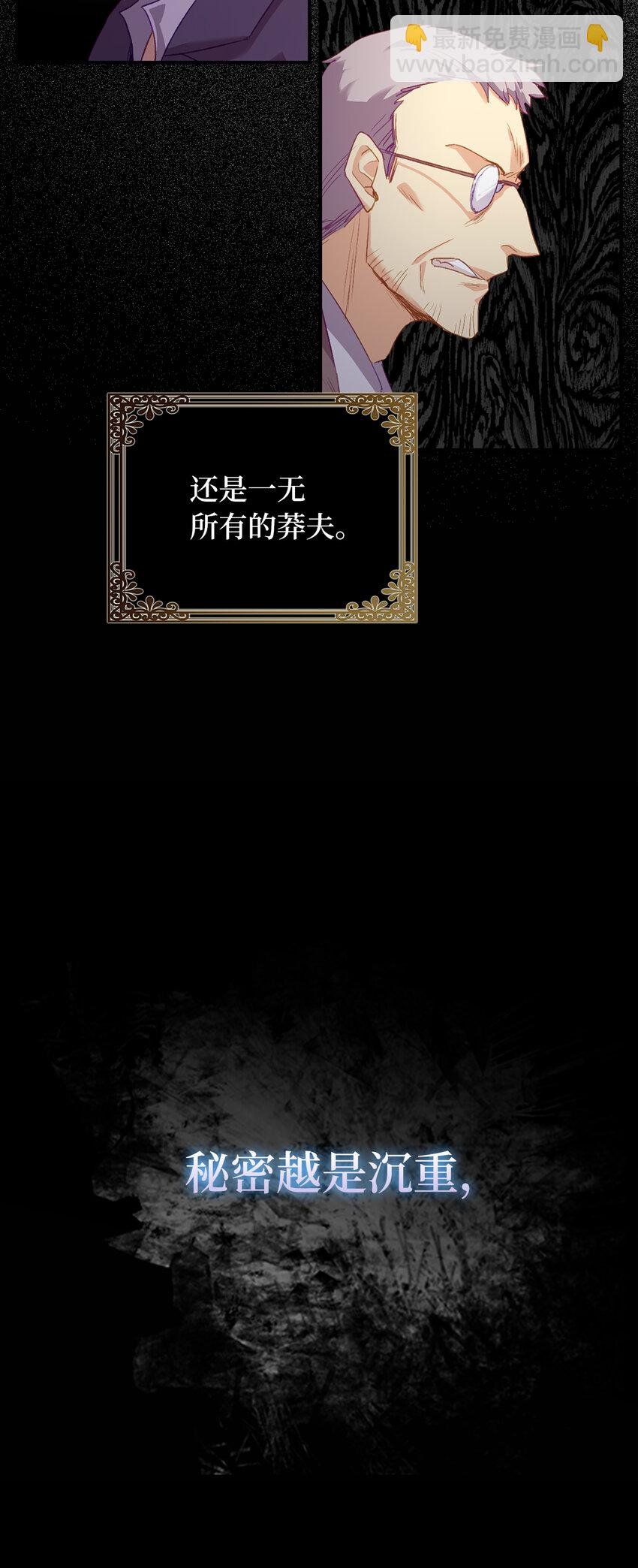 2 泄露秘密者死