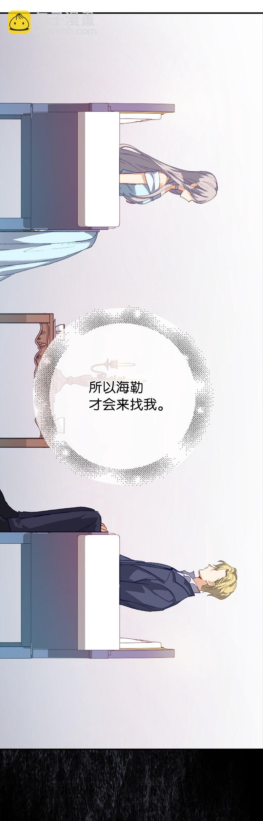 2 泄露秘密者死