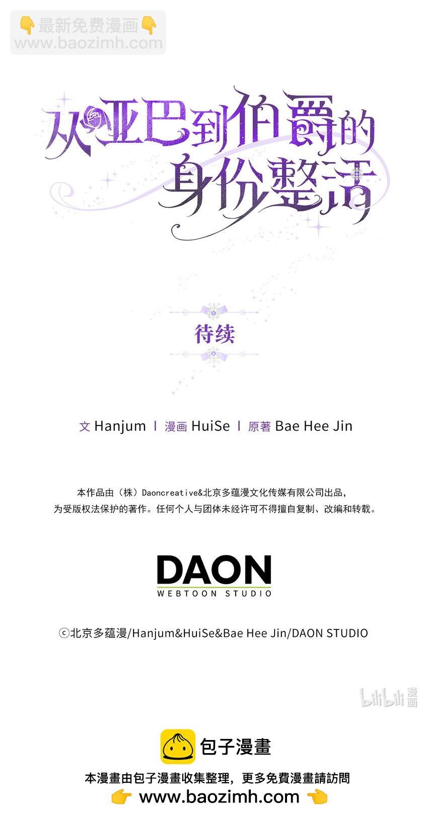 2 泄露秘密者死