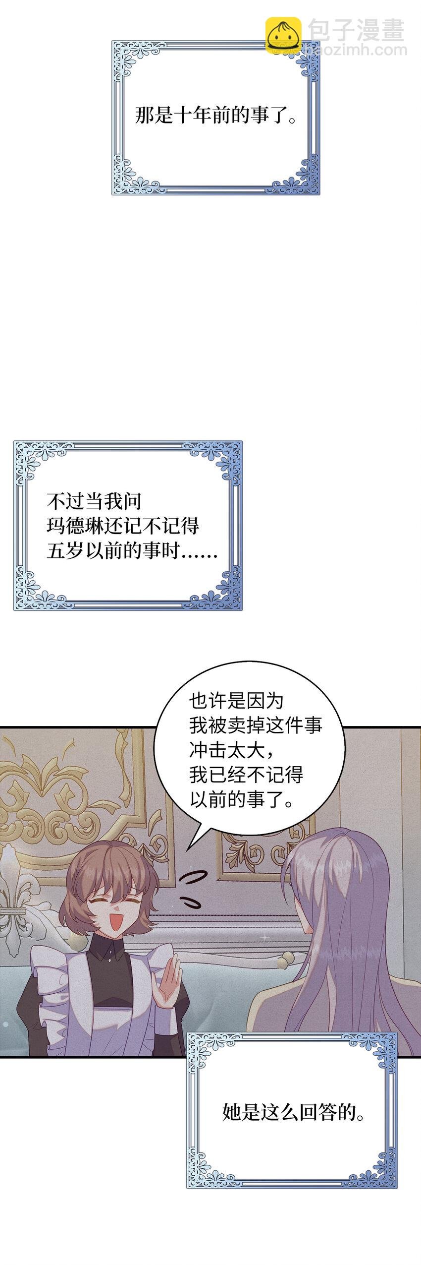 30 令人担心的女仆