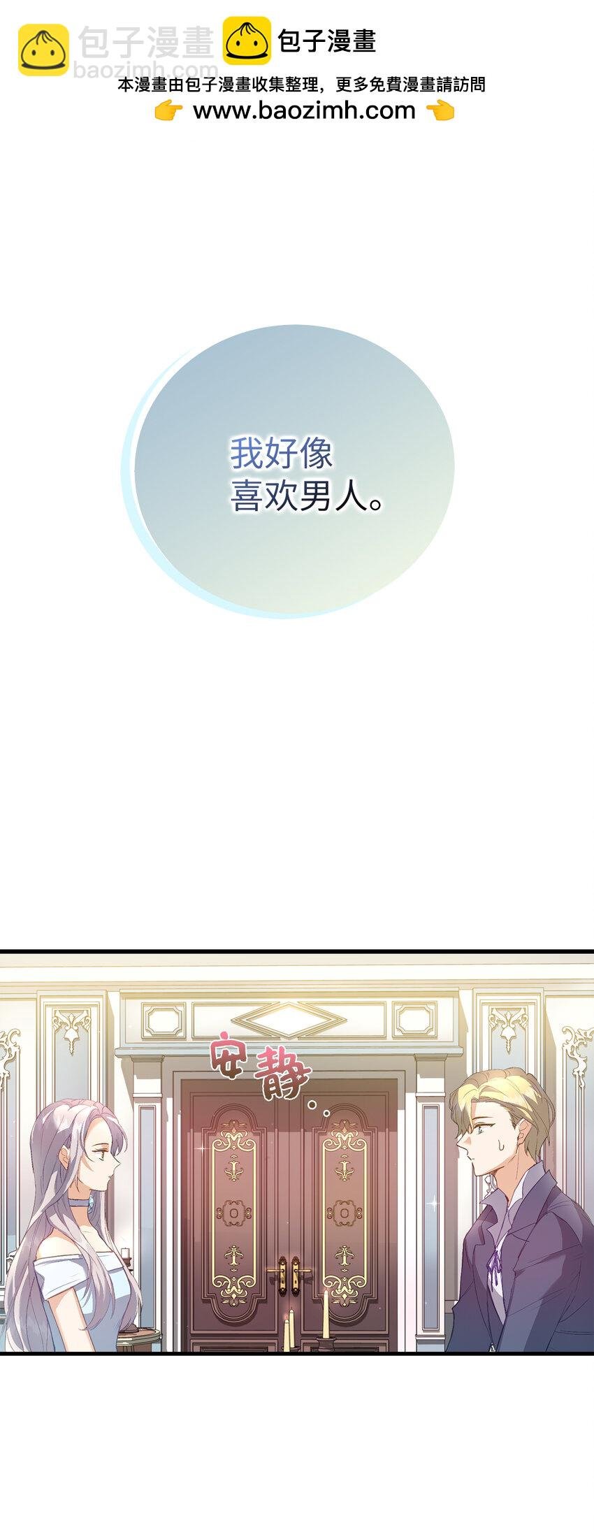 3 没有感情的倾听者