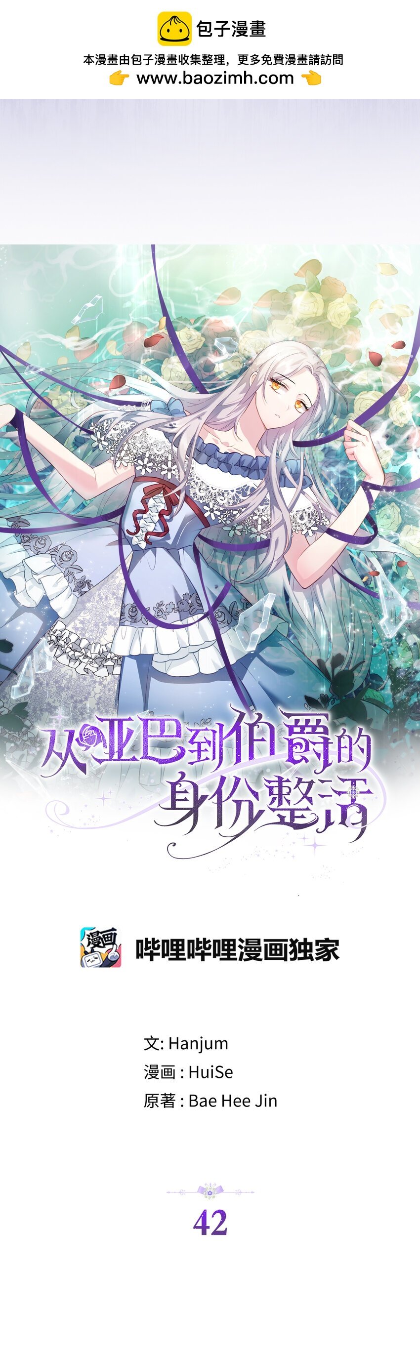 42 破绽