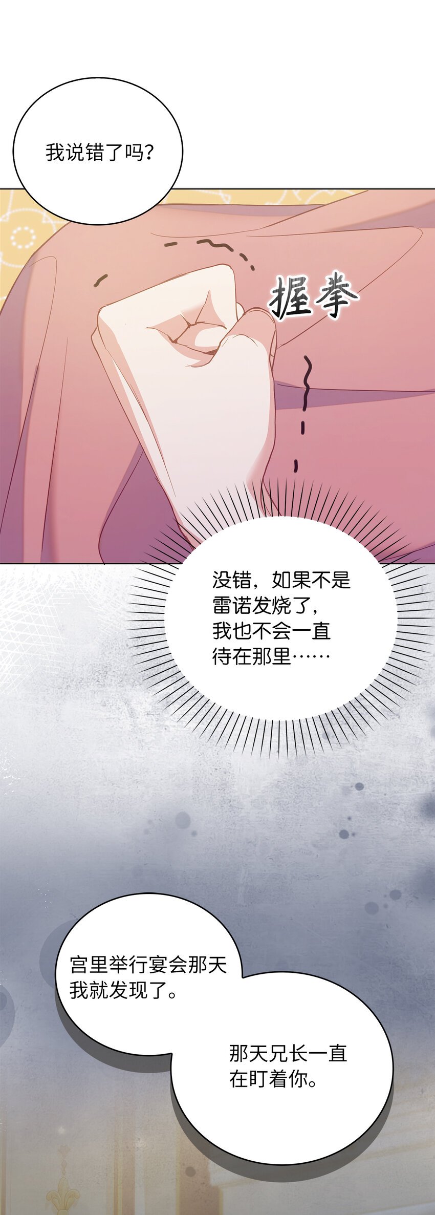 56 究竟谁在说谎