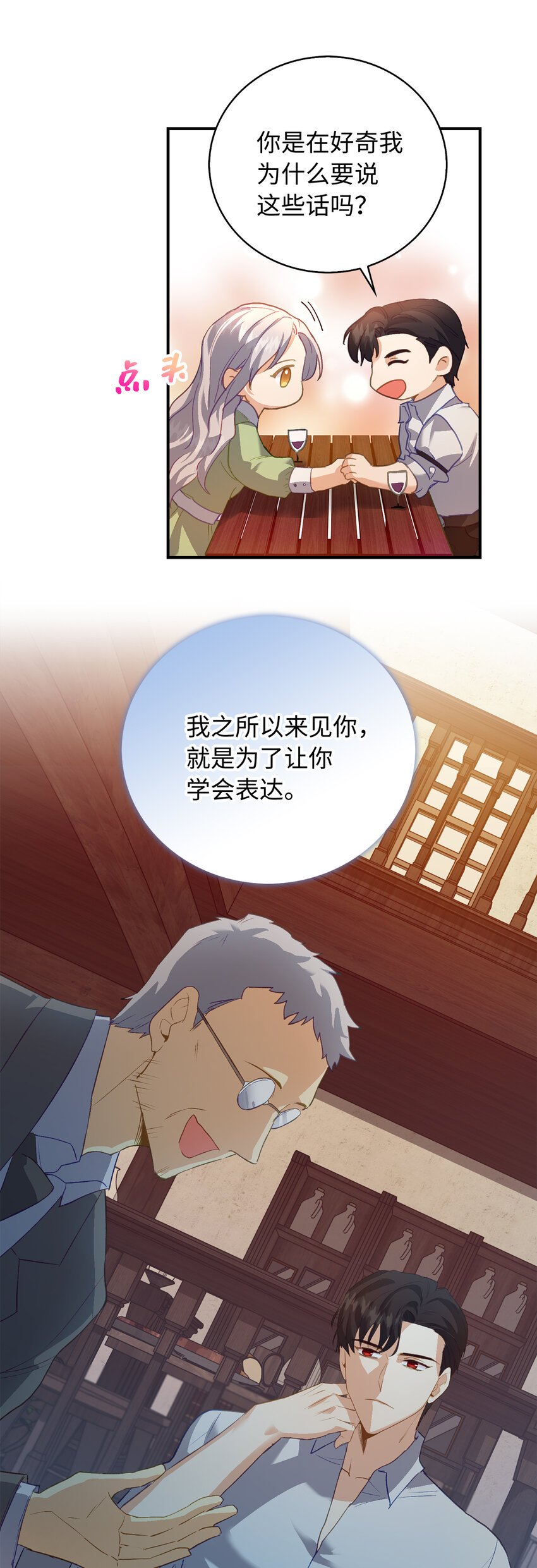 5 奇怪的客人