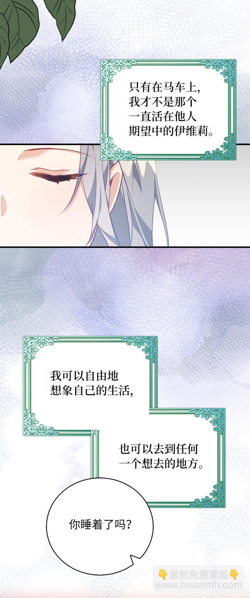 6 我很好奇你的声音