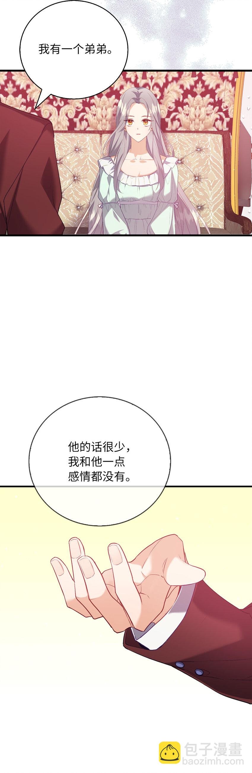 6 我很好奇你的声音