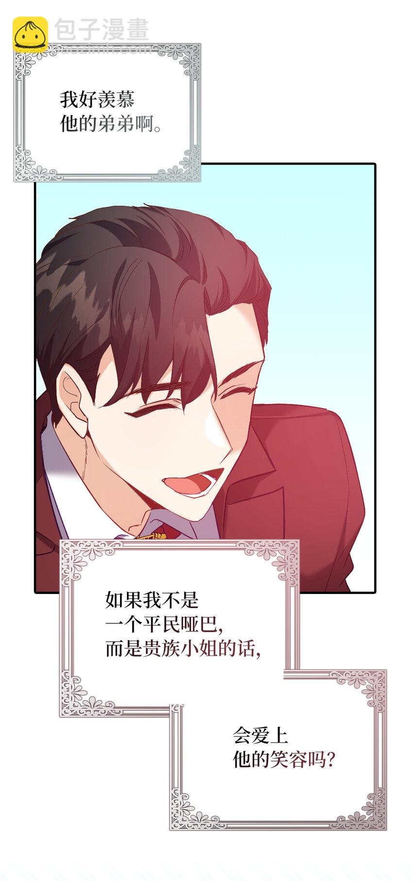 6 我很好奇你的声音