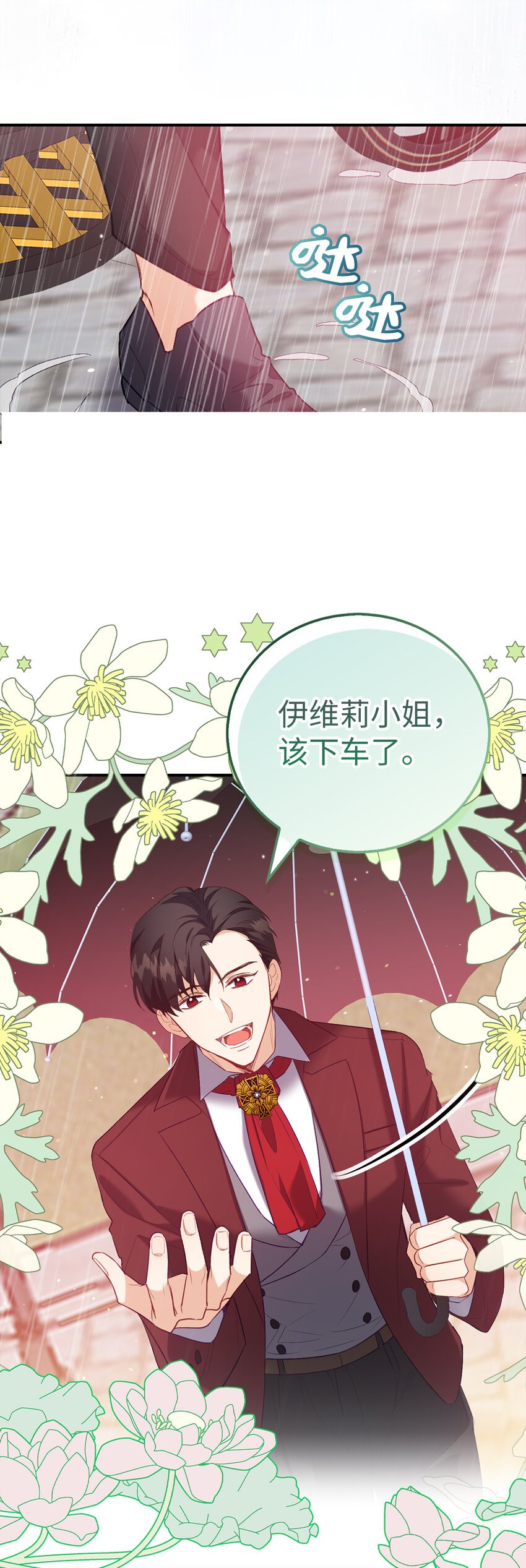 6 我很好奇你的声音
