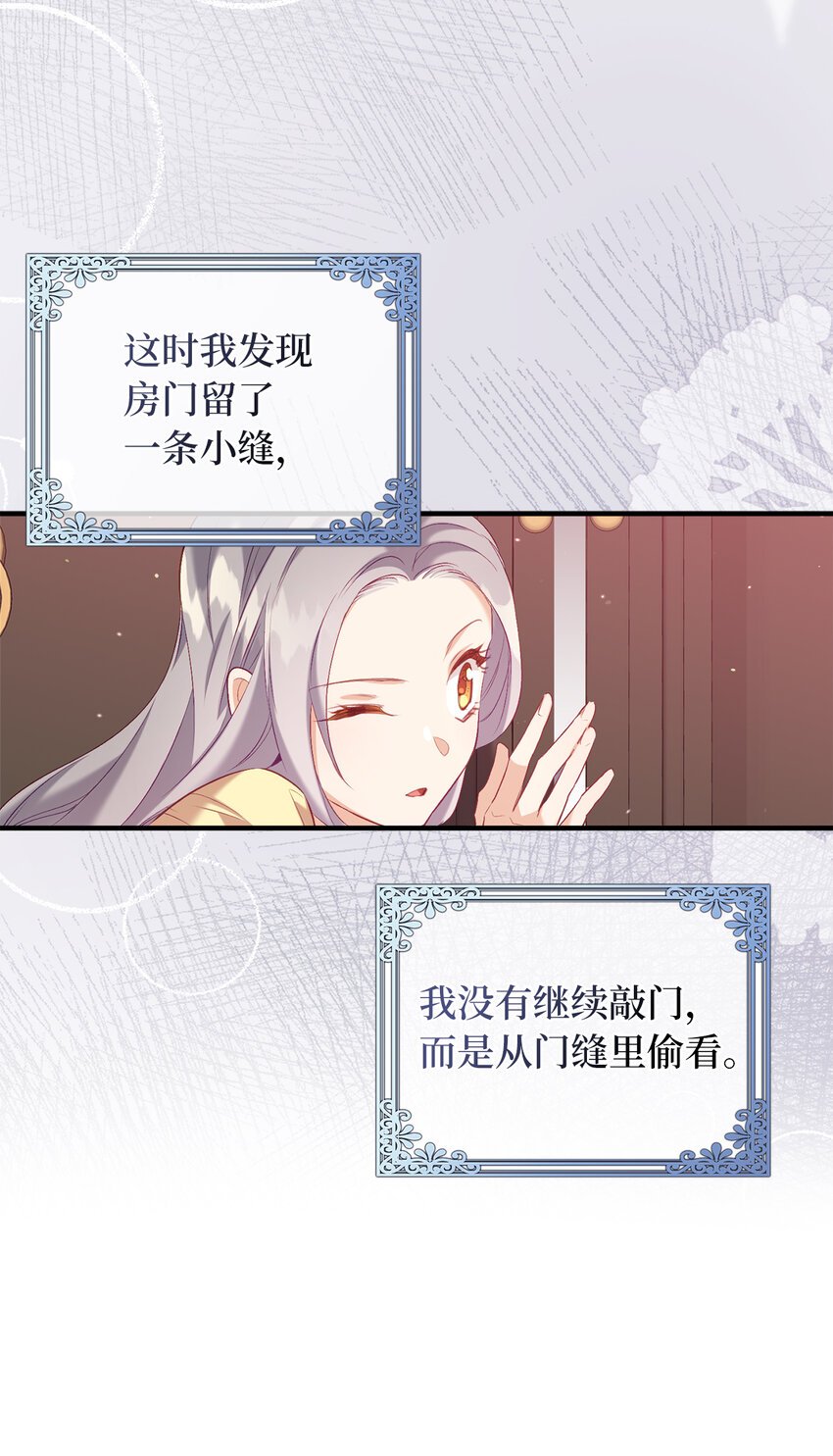 7 雷诺的秘密