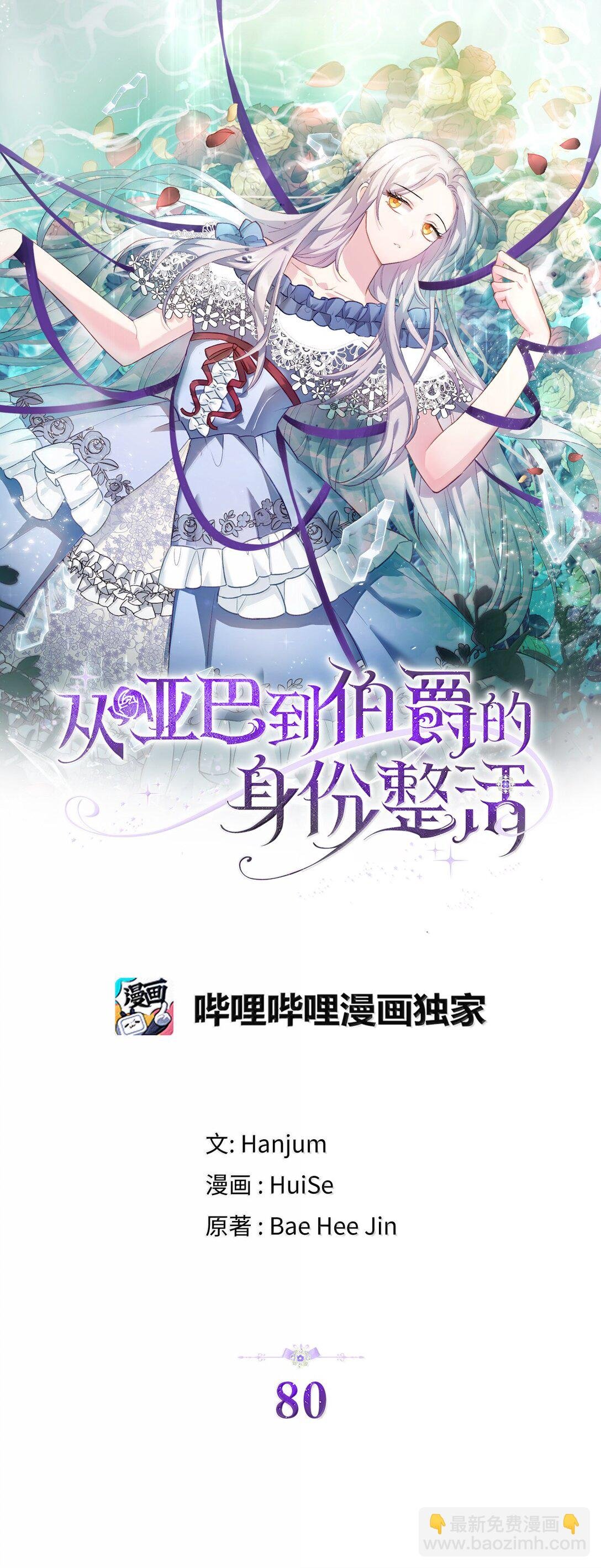 80 奇妙的药