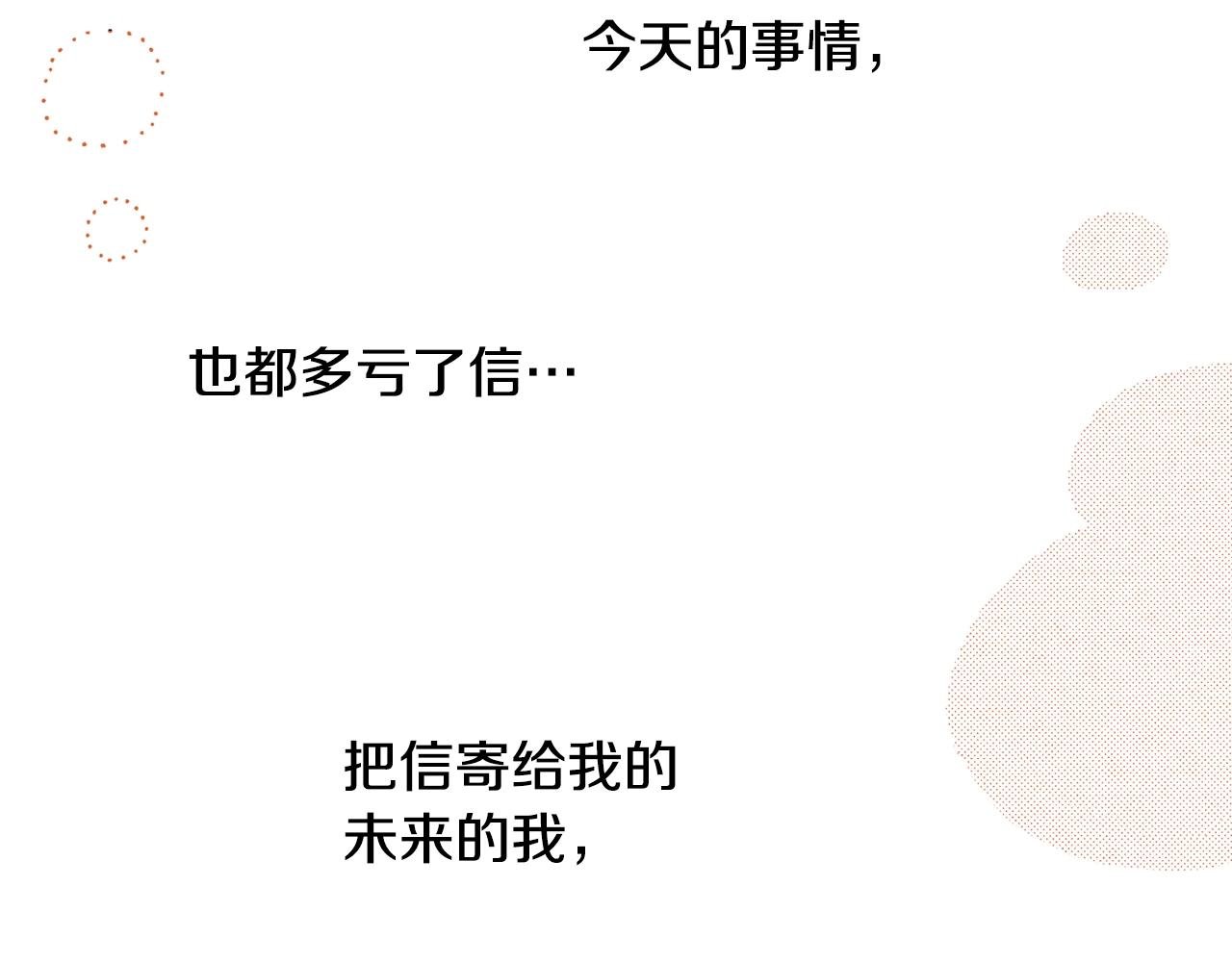 第14话 周六有空吗？