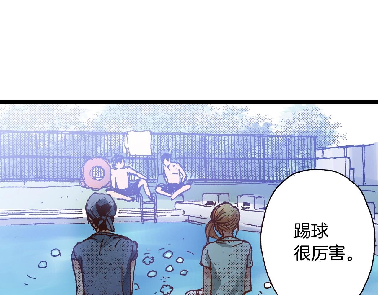 第17话 草莓刨冰