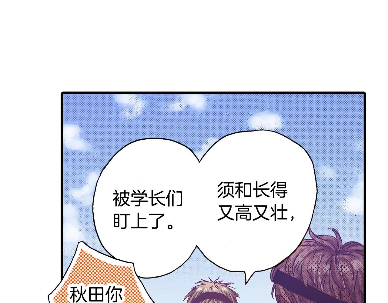 第40话 受伤了