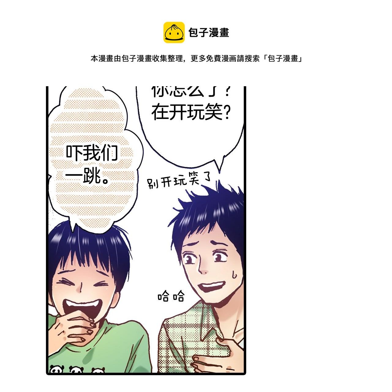 第52话 悔恨