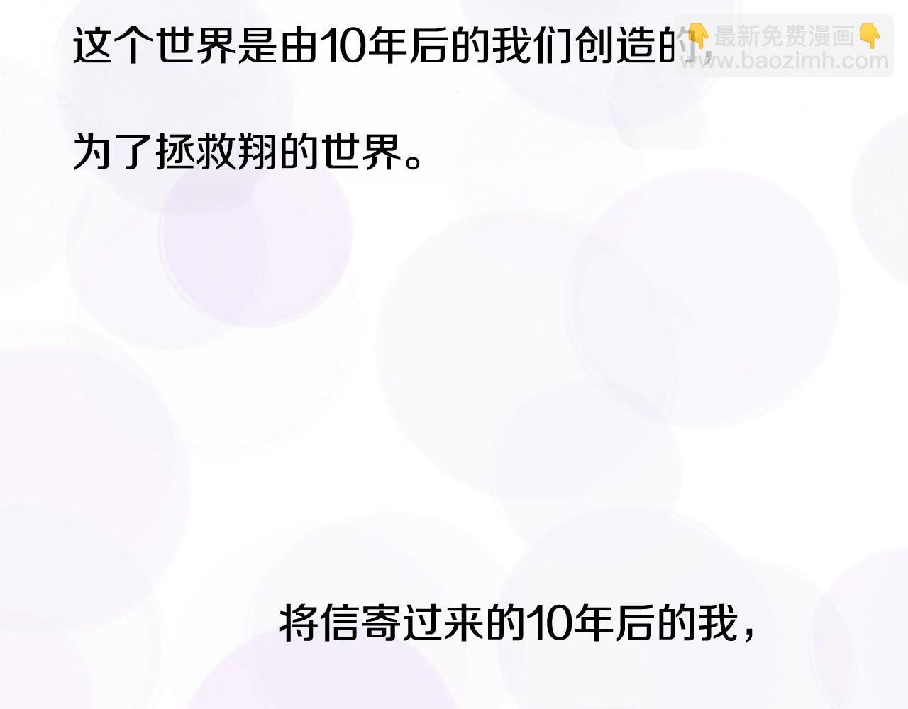 第59话 我喜欢你
