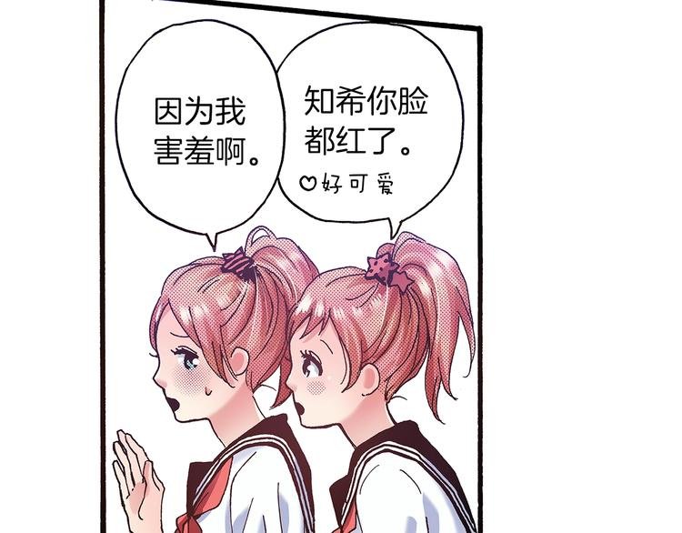 番外 第五话 英雄救美