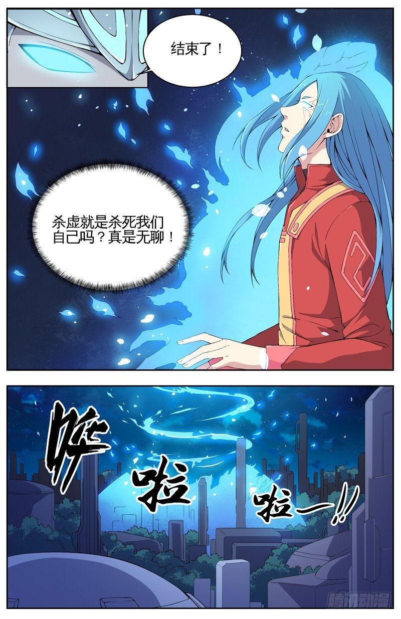 008宰了他