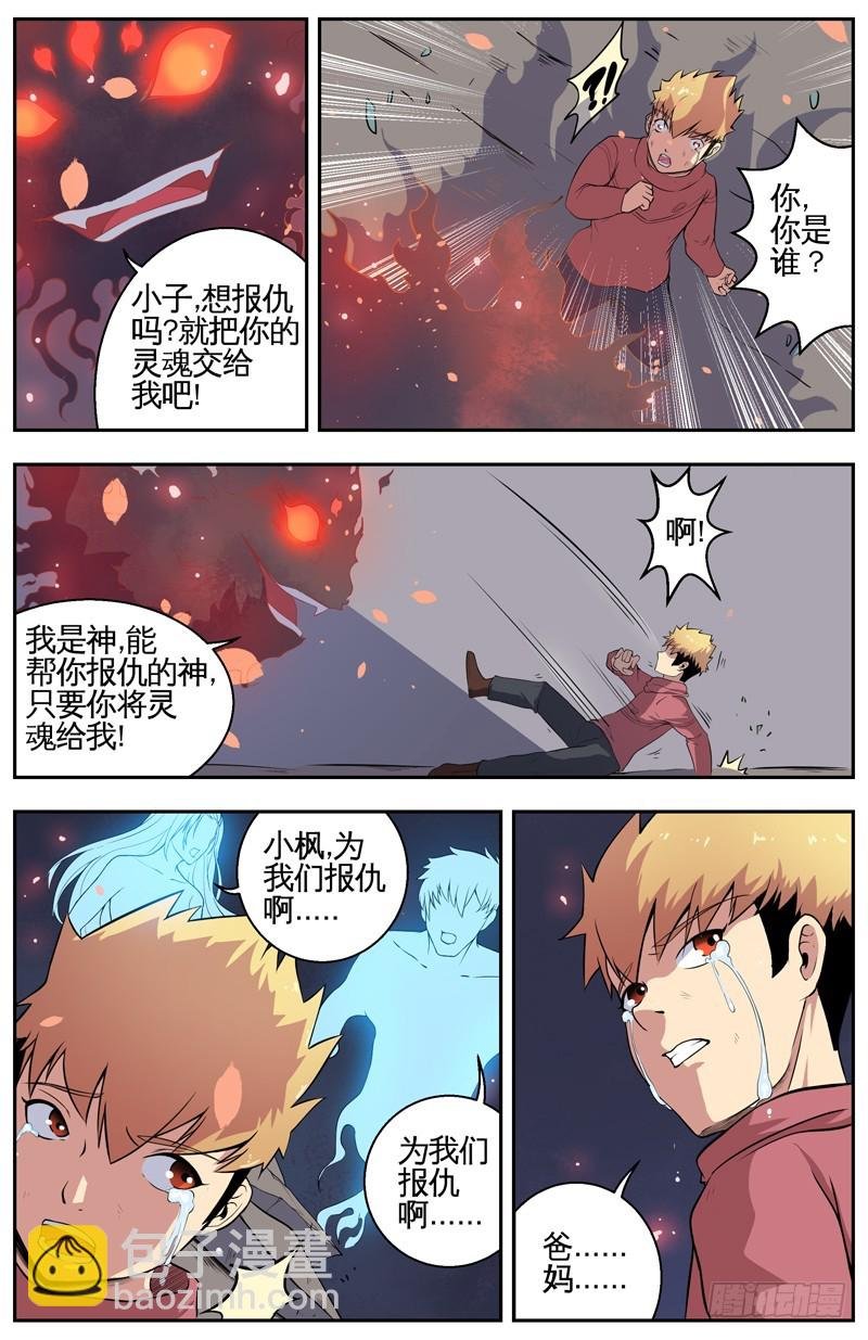 008宰了他
