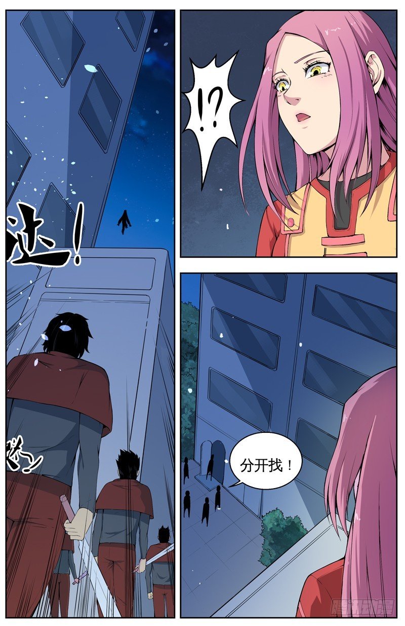 008宰了他