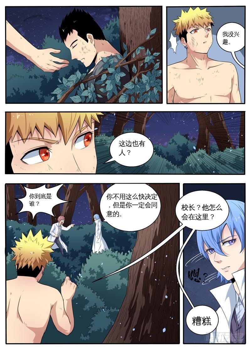 101神魔降临