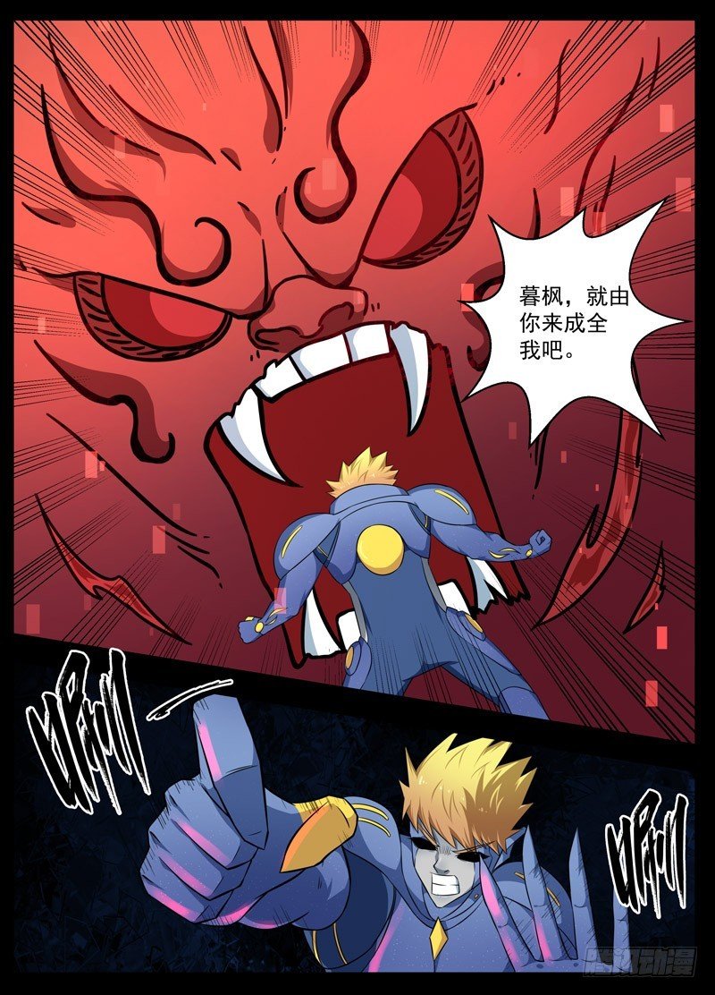 106落幕（上）