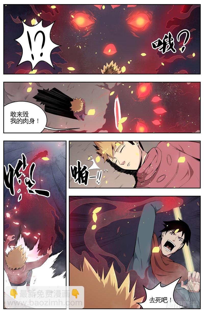 009黑夜激斗