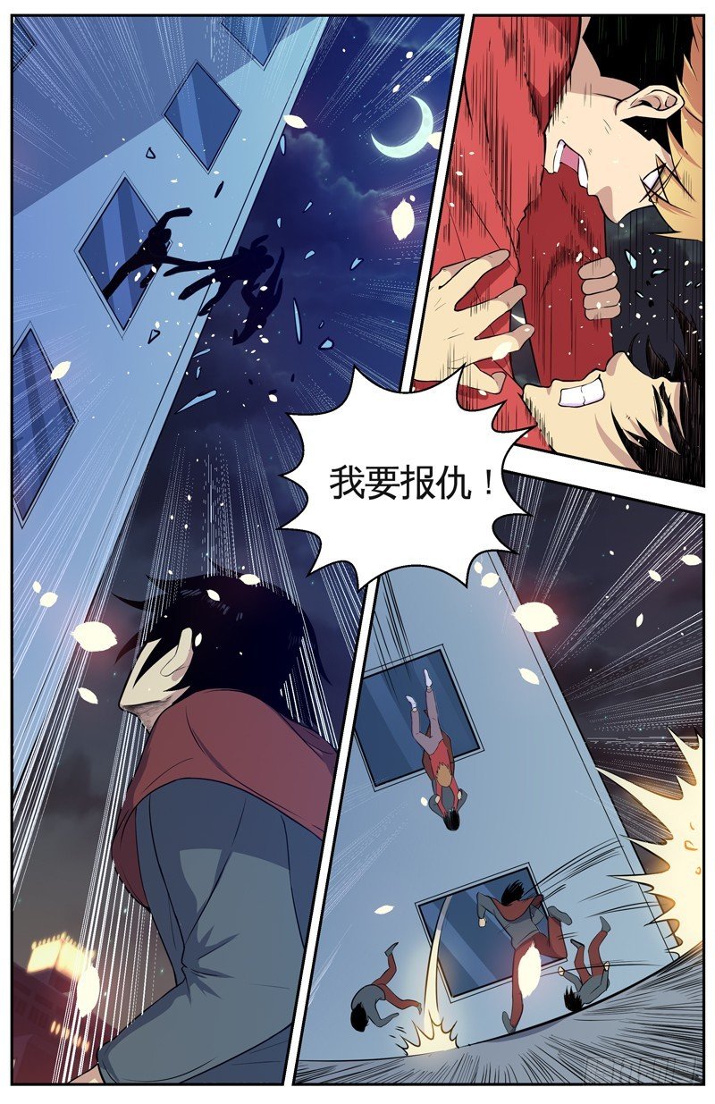 009黑夜激斗