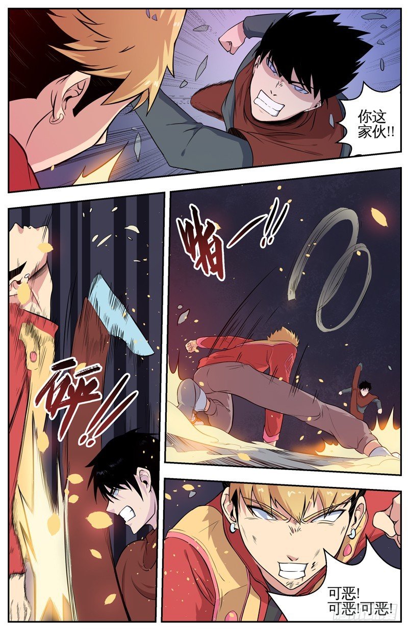 009黑夜激斗