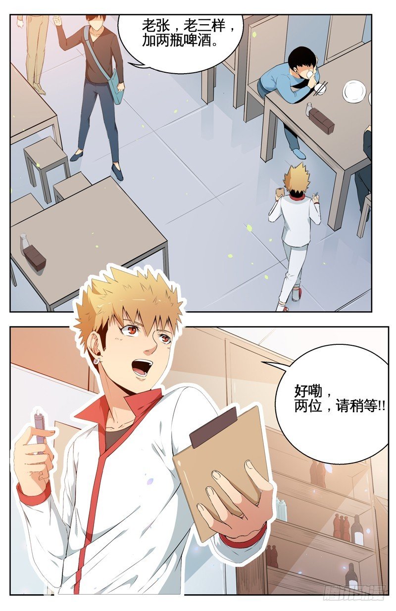 017阿崽和识香知味