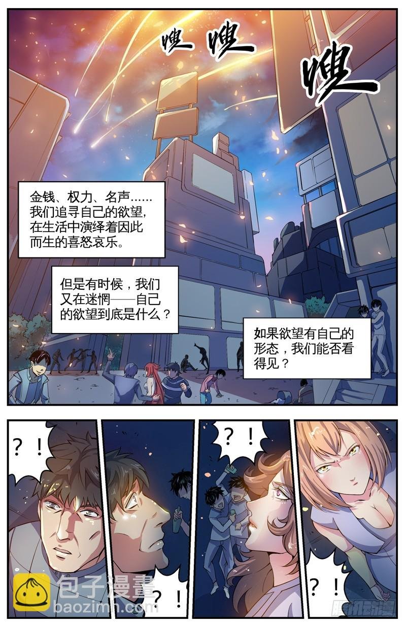 序-变天了