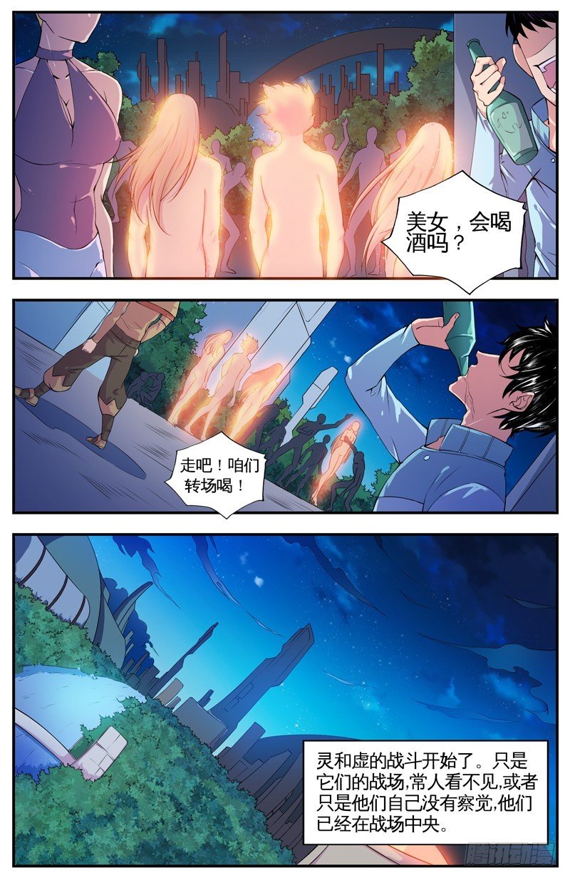 序-变天了