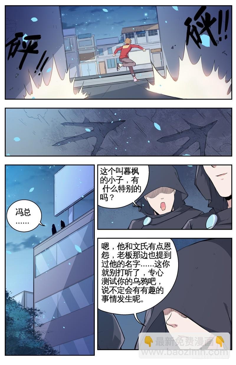 020乌鸦袭来