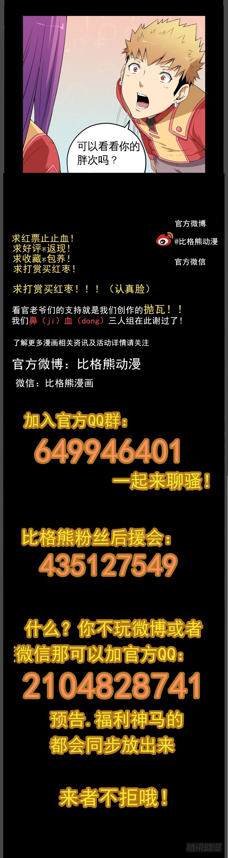 021请教我