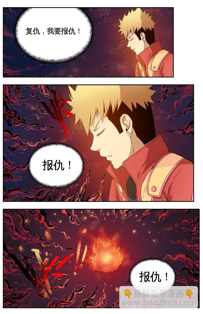 022复仇的开端