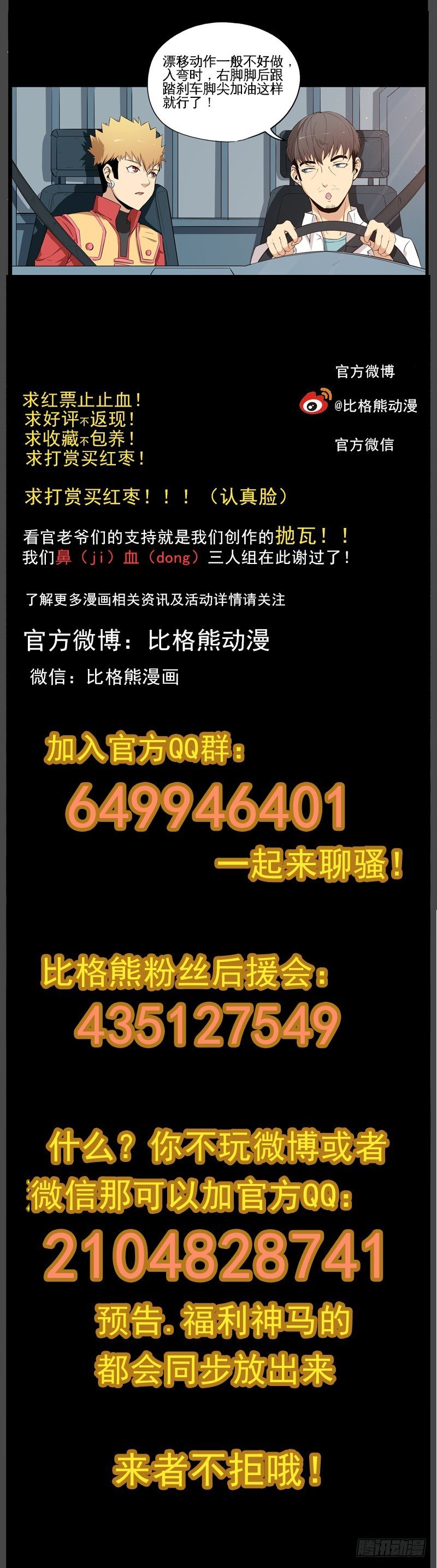 022复仇的开端